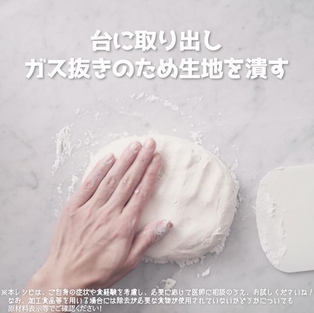 画像14: 小麦・乳・卵不使用!米粉ロールパン