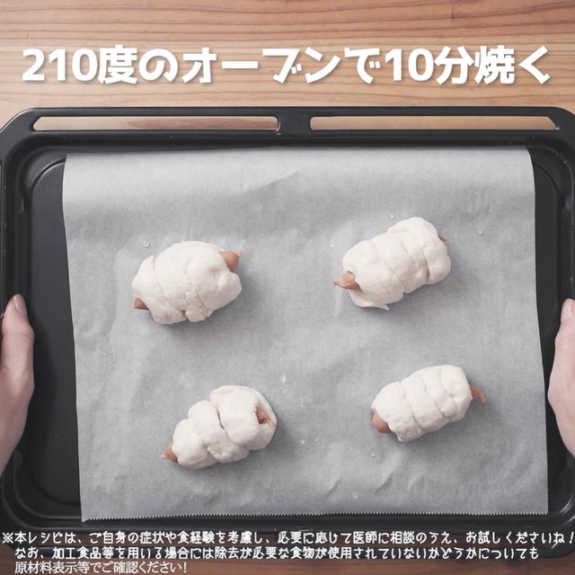 画像21: 小麦・乳・卵不使用!米粉ウインナーロールパン
