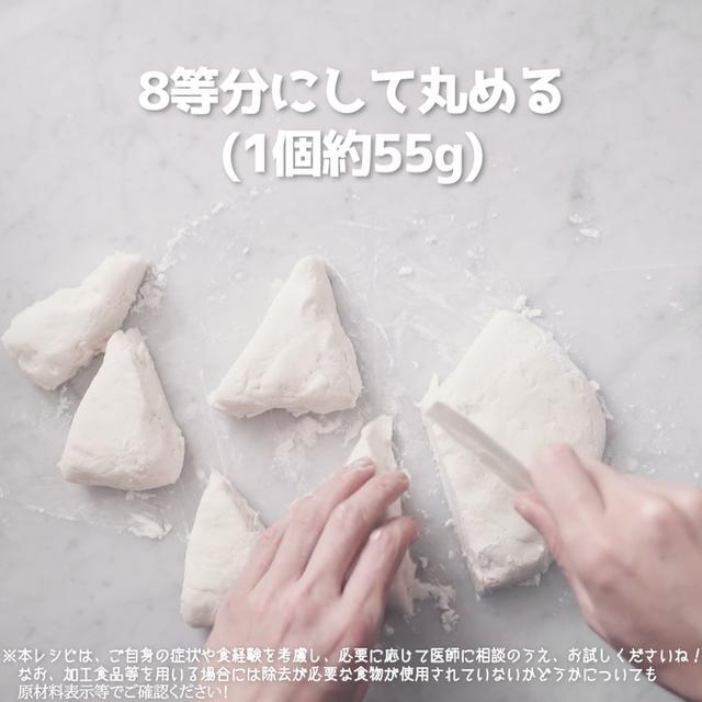 画像15: 小麦・乳・卵不使用!米粉ウインナーロールパン