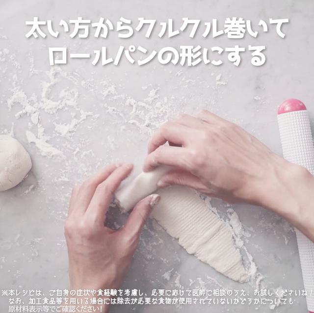 画像18: 小麦・乳・卵不使用!米粉ロールパン