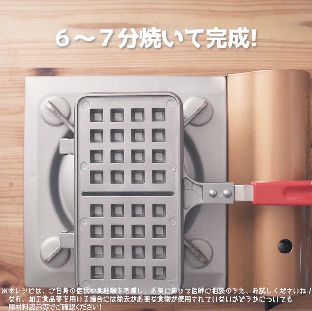 画像11: 小麦・乳・卵不使用!米粉ワッフル