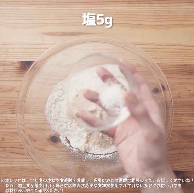 画像5: 小麦・乳・卵不使用!米粉ウインナーロールパン