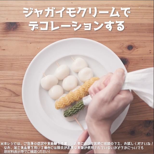 画像6: 小麦・乳・卵不使用!デコ団子