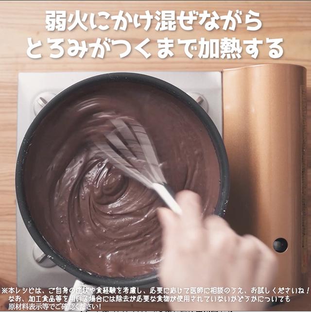 画像6: 小麦・乳・卵不使用!チョコムースタルト