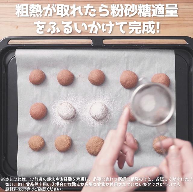 画像8: 小麦・乳・卵不使用!さくホロ!カラフルスノーボール