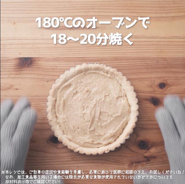 画像6: 小麦・乳・卵不使用!いちごタルト