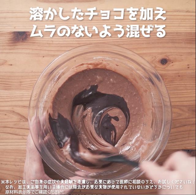 画像4: 小麦・乳・卵・大豆不使用!蒸しチョコケーキ