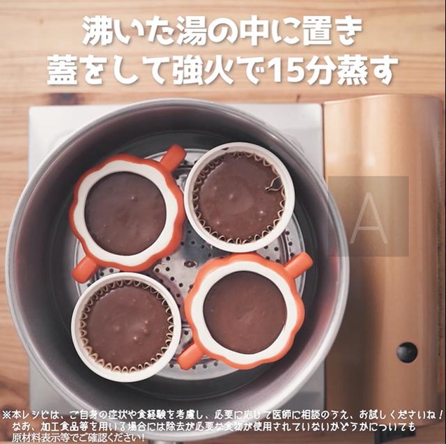画像5: 小麦・乳・卵・大豆不使用!蒸しチョコケーキ