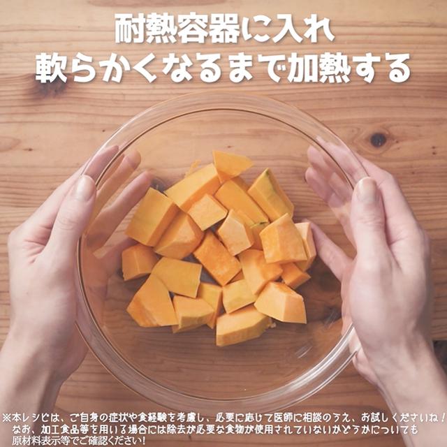 画像2: 小麦・乳・卵不使用!かぼちゃプリン