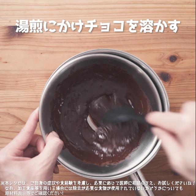 画像2: 小麦・乳・卵・大豆不使用!蒸しチョコケーキ