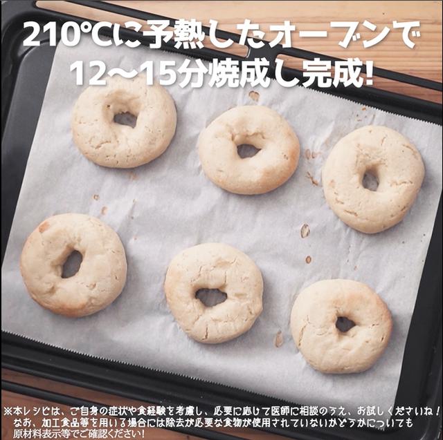 画像7: 小麦・乳・卵不使用!米粉豆腐ベーグル