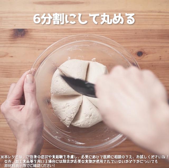 画像3: 小麦・乳・卵不使用!米粉豆腐ベーグル