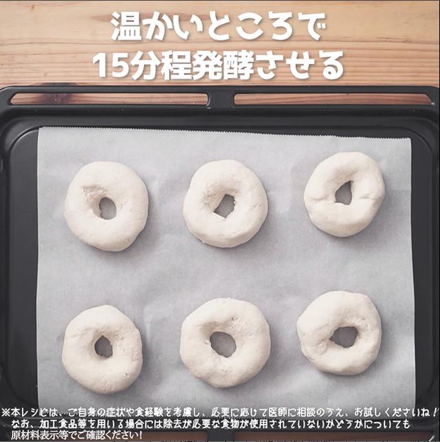 画像5: 小麦・乳・卵不使用!米粉豆腐ベーグル