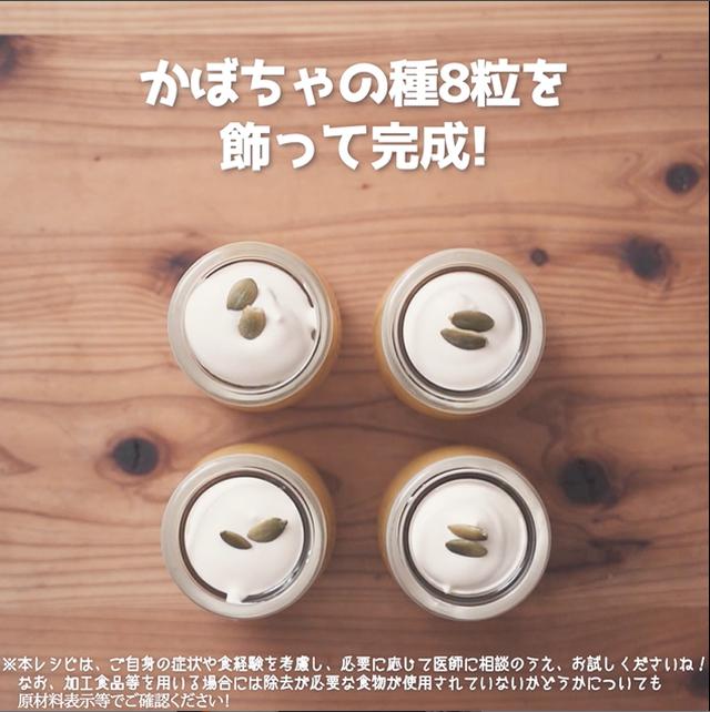 画像6: 小麦・乳・卵不使用!かぼちゃプリン