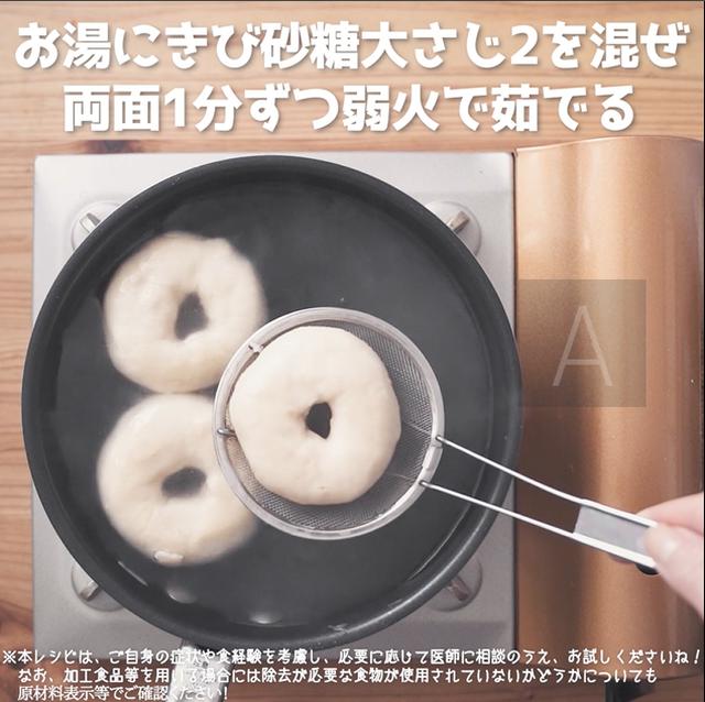 画像6: 小麦・乳・卵不使用!米粉豆腐ベーグル