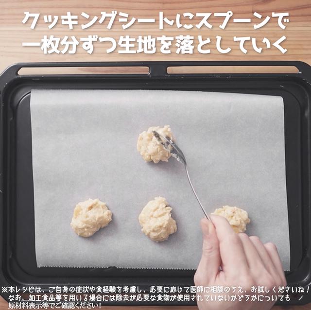 画像5: バナナのやわらかクッキー