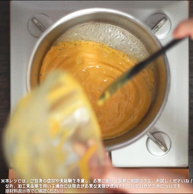 画像4: 作り方