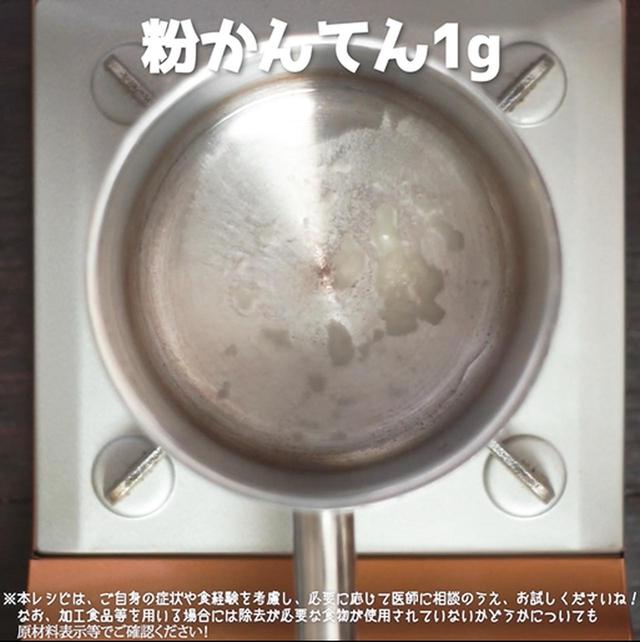 画像3: 作り方