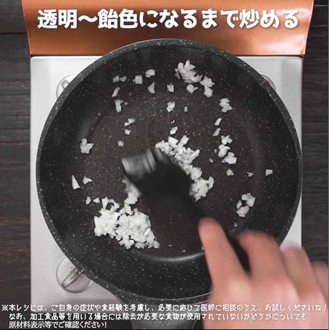 画像1: 作り方