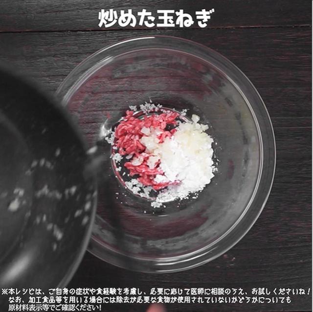 画像2: 作り方