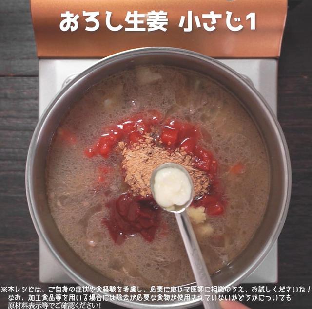 画像4: 作り方