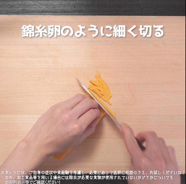 画像3: 作り方