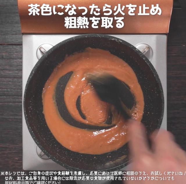 画像6: 作り方