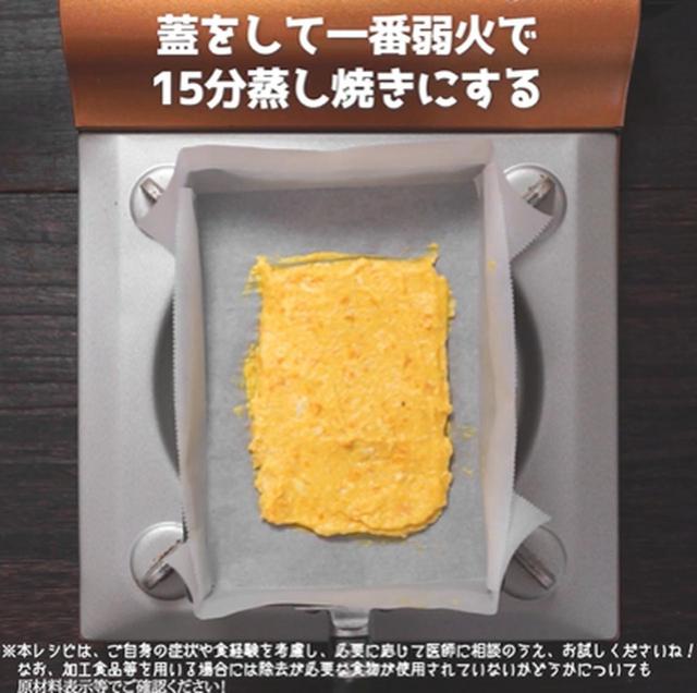 画像4: 作り方