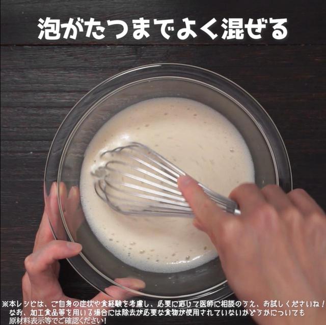画像2: 作り方