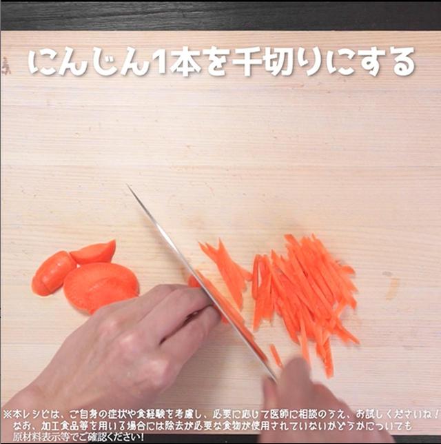 画像1: 作り方