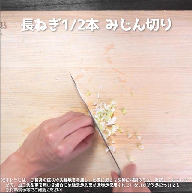 画像1: 作り方