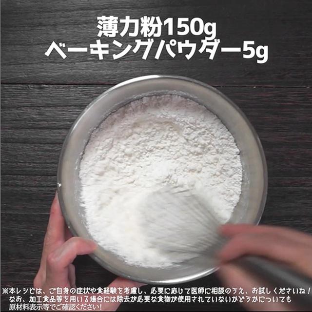 画像1: 作り方