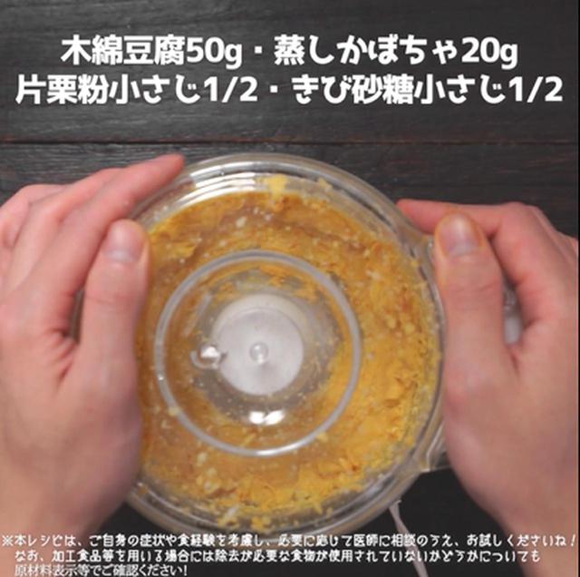 画像3: 作り方