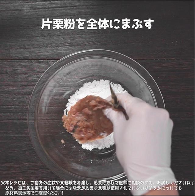 画像3: 作り方