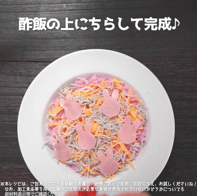 画像7: 作り方