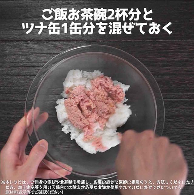 画像2: 作り方
