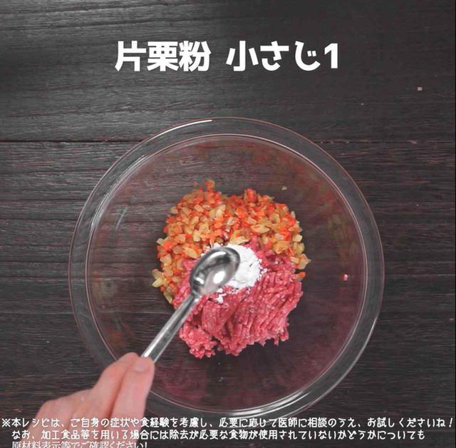 画像3: 作り方