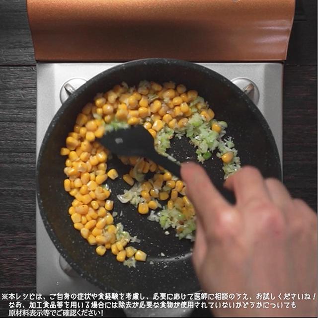 画像3: 作り方