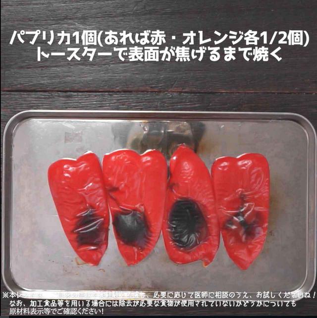 画像1: 作り方