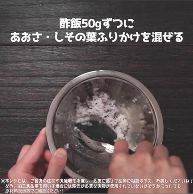 画像2: 作り方