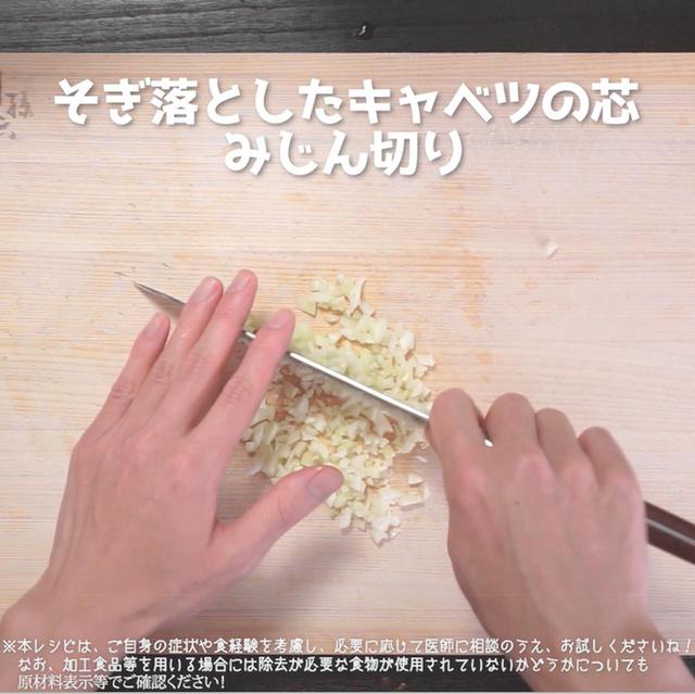 画像2: 作り方
