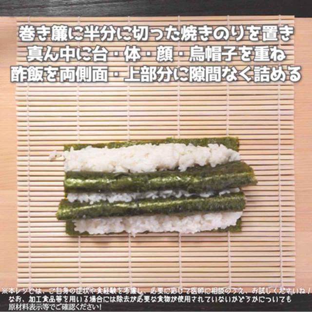 画像8: 作り方