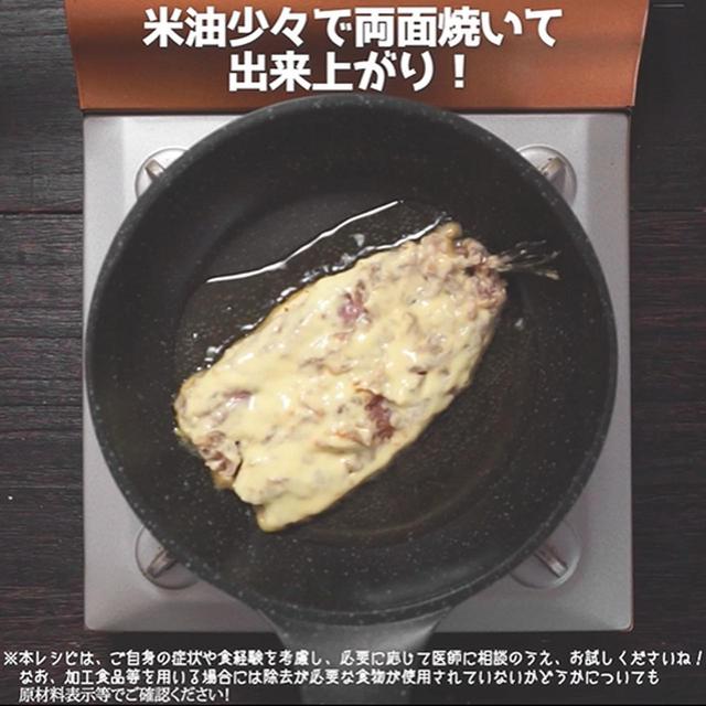 画像5: 作り方