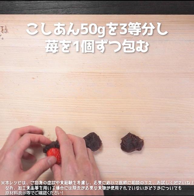 画像1: 作り方