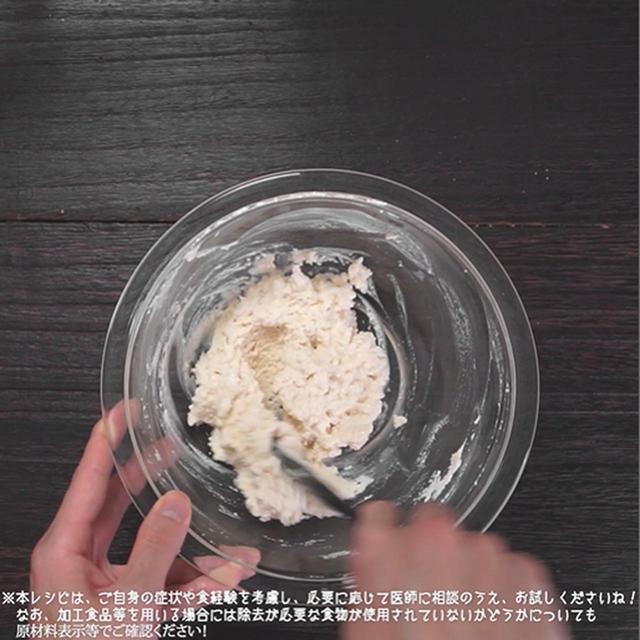 画像2: 作り方