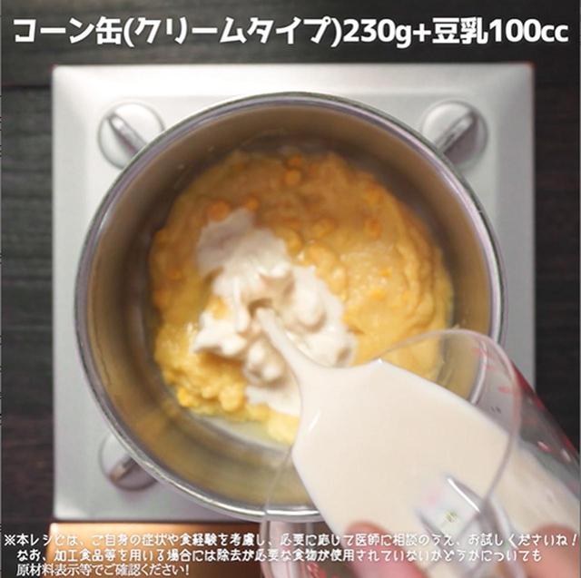 画像1: 作り方