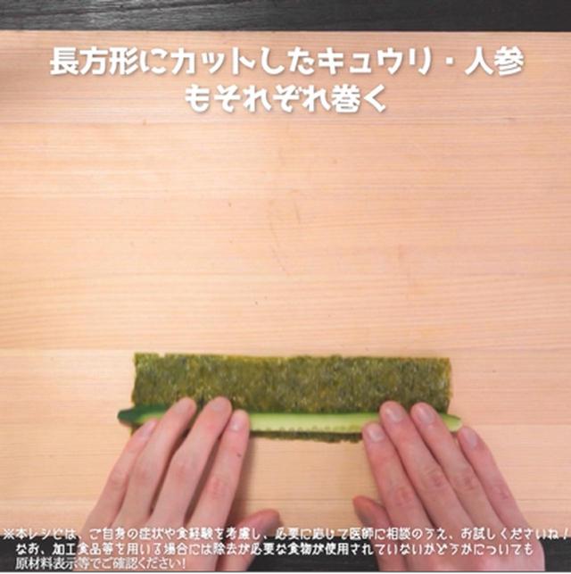 画像6: 作り方