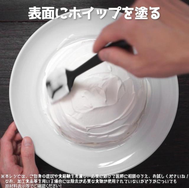 画像8: 作り方