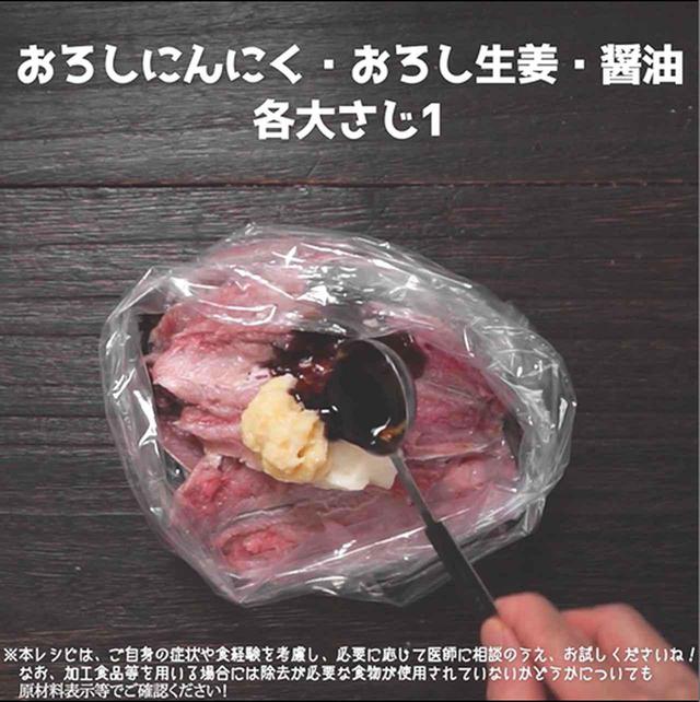画像2: 作り方