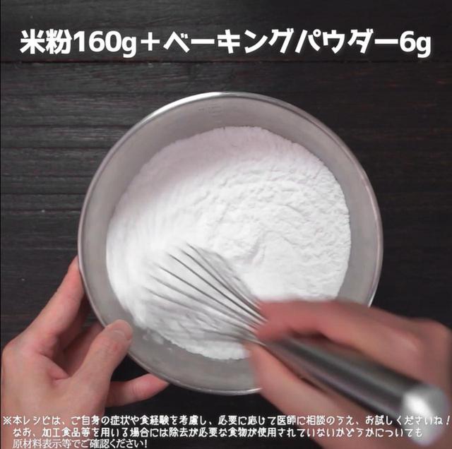 画像1: 作り方